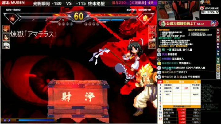 【MUGEN】狂中SOLO赛 2020-06-01 19点场