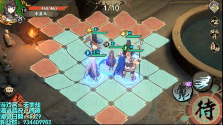 【天地劫】紫龙新作 战棋类新游