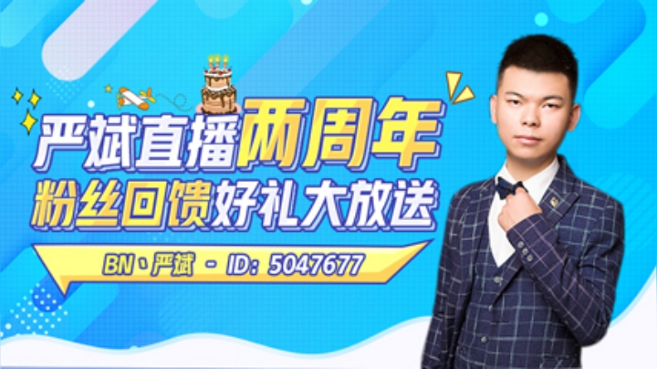 今晚8点，等你来看！