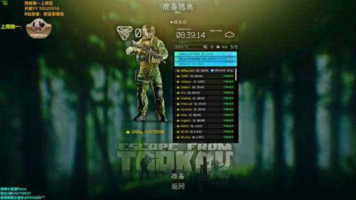 紫蓝：3级实验室 9级全装储备站~ 2020-05-29 21点场