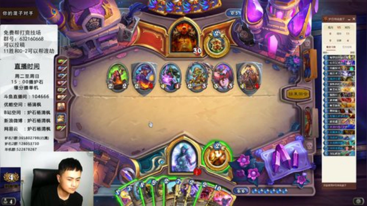 炉石杨清枫每日 ZY-42 竞技场苟活牧 苟着苟着就赢了