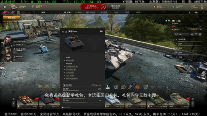 高级新手礼包，老兵回归礼，萌新导师！ 2020-05-31 12点场