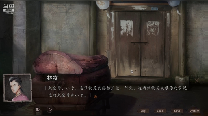 恐怖游戏《夜嫁》