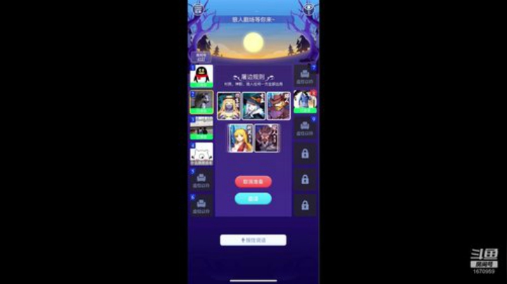 狼人杀丶重庆的点个关注交个朋友 2020-06-01 20点场