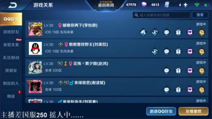 我在斗鱼看DL丶拖米直播王者荣耀