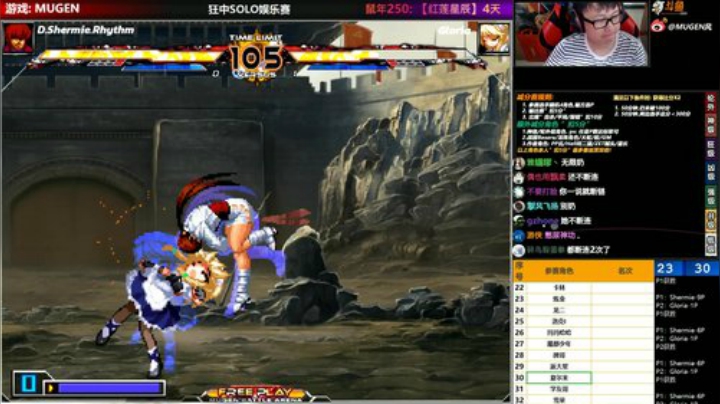 【MUGEN】狂中SOLO赛 2020-06-01 15点场
