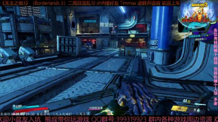《无主之地3》2周目 混乱10 带乘客 2020-05-31 22点场