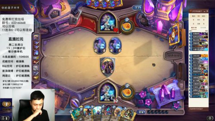 炉石杨清枫每日 ZY-41 竞技场法师VS法师 红龙骸骨巨龙互相套娃