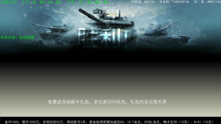 高级新手礼包，老兵回归礼，萌新导师！ 2020-05-31 17点场