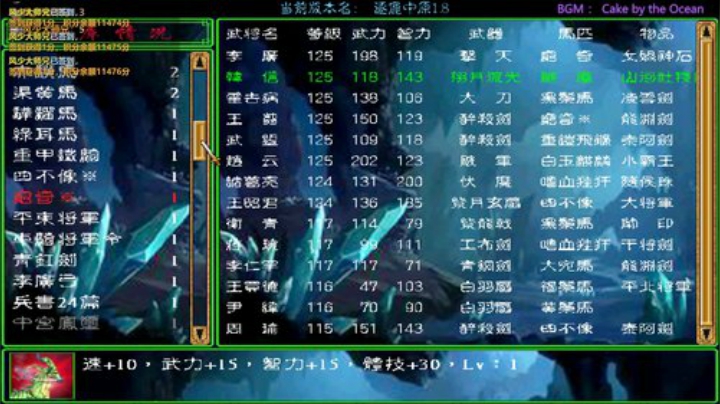 三国群英传2→逐鹿中原1.8 2020-06-01 12点场