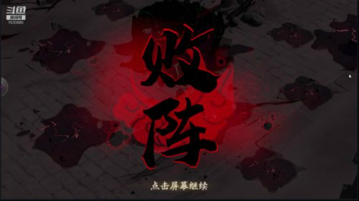 夜老师的游戏课堂 2020-06-01 14点场