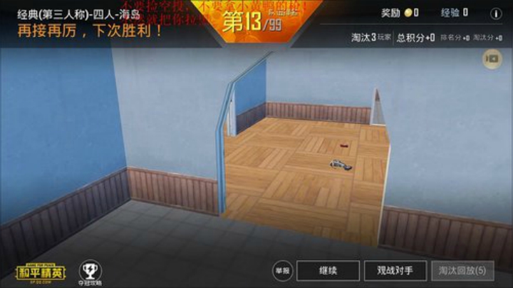 【王牌局1V4】 2020-06-02 00点场