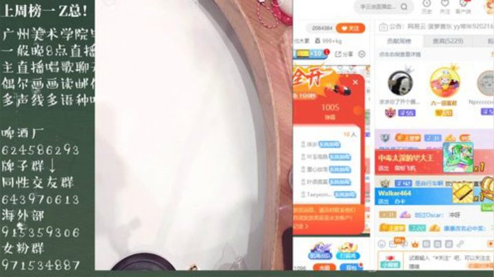 我在斗鱼看菠萝赛东直播二次元