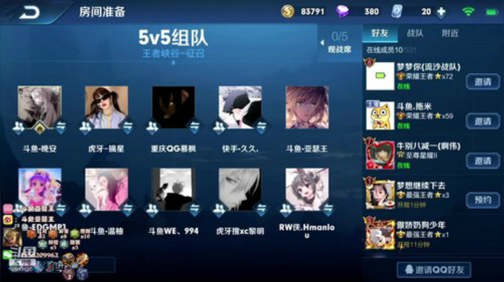 王者碰碰车我来啦~ 2020-06-02 12点场