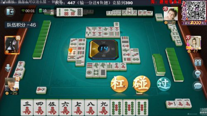 我在斗鱼看靓旭直播欢乐麻将