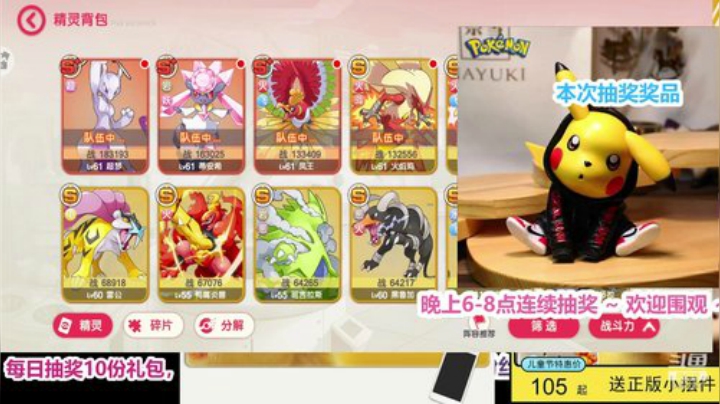 六一送礼物 ~ 谁还不是这个宝宝~ 2020-06-01 18点场