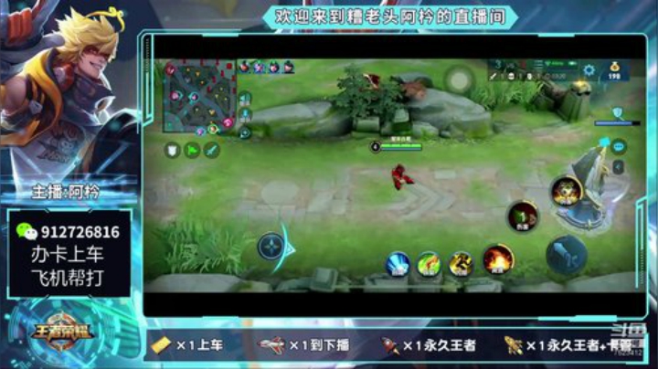 微信区 飞机到王者 仅限今天 2020-05-31 17点场