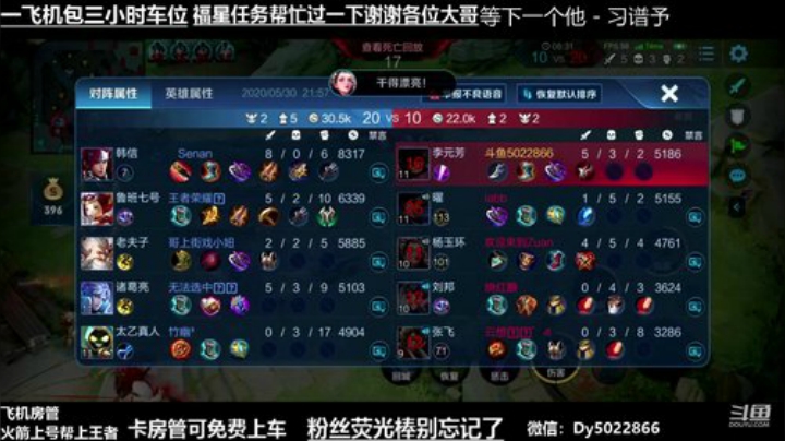 QQ区四十多星带粉免费全斗鱼唯一直播间 2020-05-30 21点场