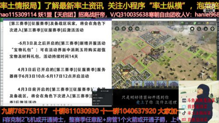 率土主播，咱绝够分量了！200多斤呢 2020-06-02 18点场