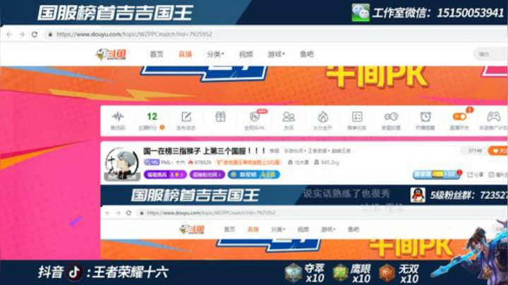 国一在榜吉吉国王  97-101星乱杀局 2020-06-02 08点场