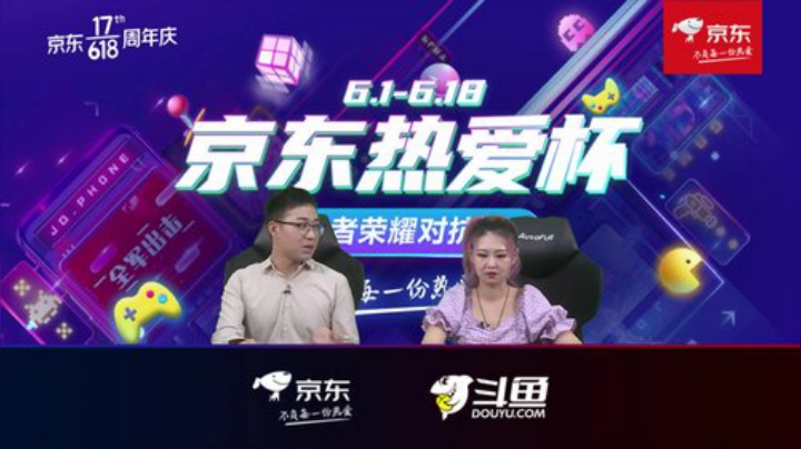 京东热爱杯—王者荣耀对抗赛_Day 1_有手就行vs琴瑟和鸣