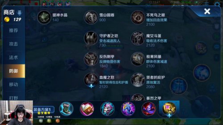 我在斗鱼看白白白白白3直播王者荣耀