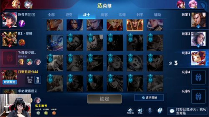 我在斗鱼看白白白白白3直播王者荣耀