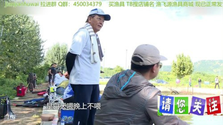 我在斗鱼看贱贱钓鱼直播户外