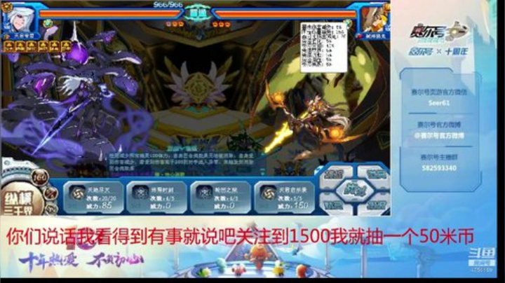 赛尔号PVE和PVP 2020-06-02 13点场