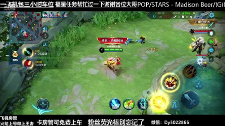 QQ区四十多星带粉免费全斗鱼唯一直播间 2020-05-31 05点场