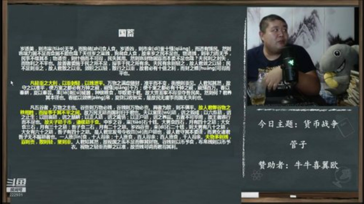 我在斗鱼看真的很博通直播文化