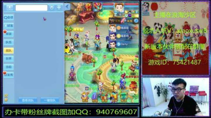 浪淘沙区的娱乐主播 2020-06-01 19点场