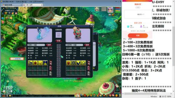 扫地僧决胜召唤兽 2020-06-01 22点场