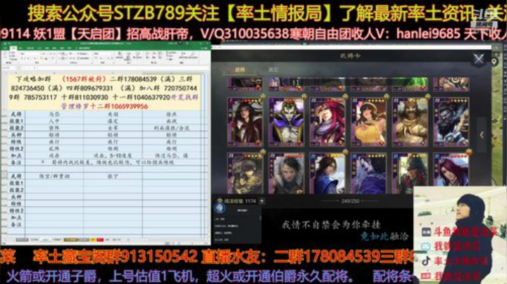 率土主播，咱绝够分量了！200多斤呢 2020-06-02 16点场