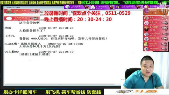 sxd小树发布了一个斗鱼视频2020-06-02