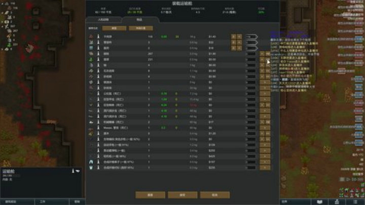 玮叔：环世界-Alpha生态模组 2020-06-01 21点场
