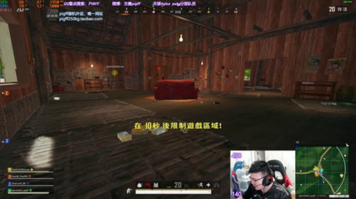 我在斗鱼看pigff直播绝地求生