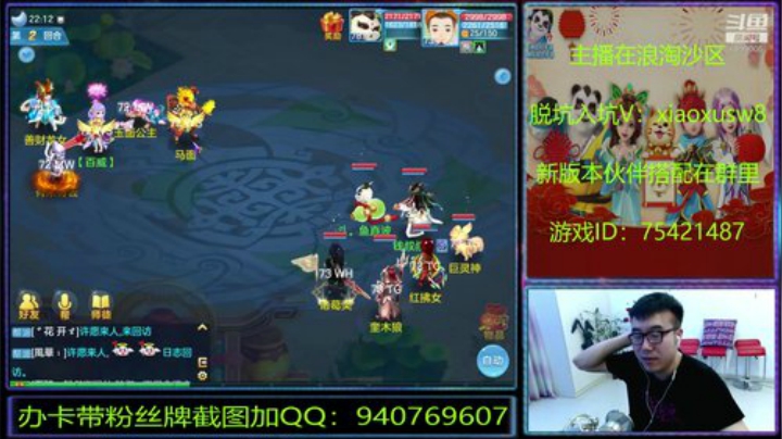 浪淘沙区的娱乐主播 2020-06-01 21点场