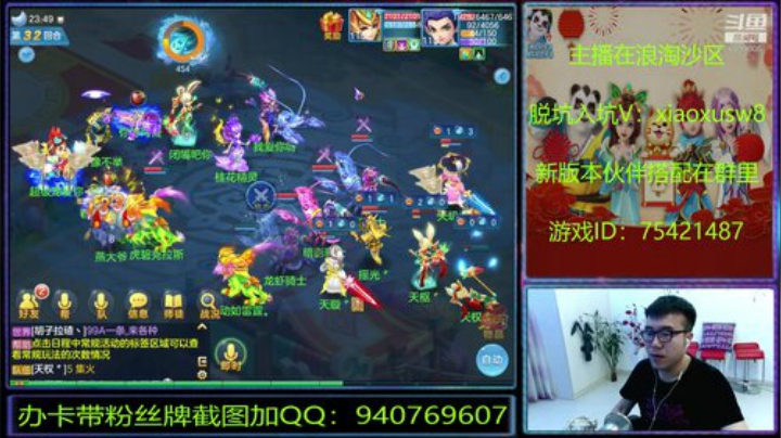 浪淘沙区的娱乐主播 2020-06-01 23点场