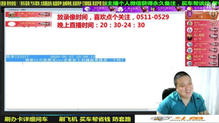 sxd小树发布了一个斗鱼视频2020-06-02