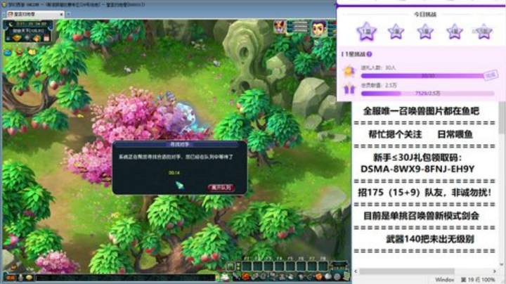 扫地僧决胜召唤兽 2020-06-01 20点场