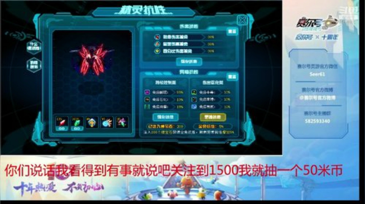 赛尔号PVE和PVP 2020-05-31 10点场