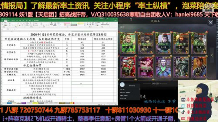 率土主播，咱觉对够分量了！ 2020-06-02 14点场