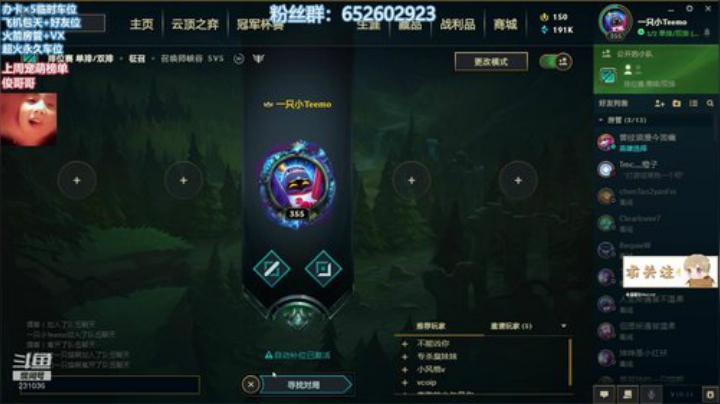【祖安】安静上分 2020-05-31 17点场