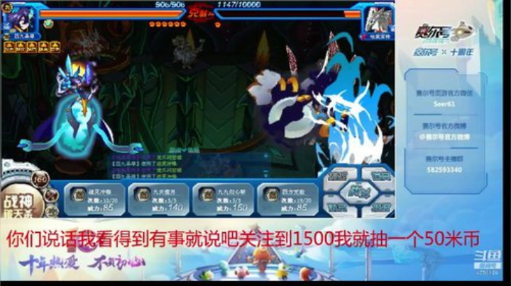 赛尔号PVE和PVP 2020-06-01 09点场