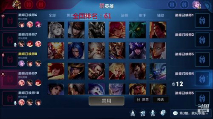 巅峰赛2245上全国前十 2020-06-02 18点场