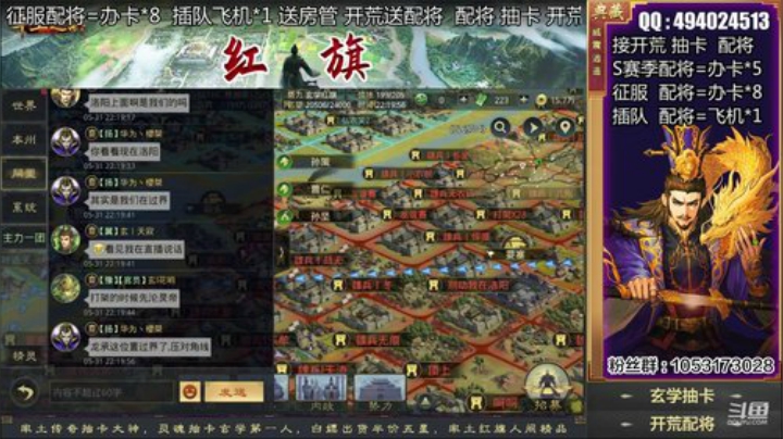 红旗：21点直播约战 2020-05-31 21点场