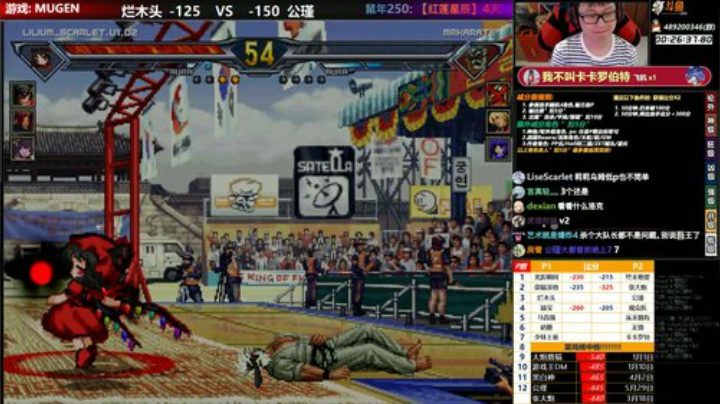 【MUGEN】狂中SOLO赛 2020-06-01 21点场