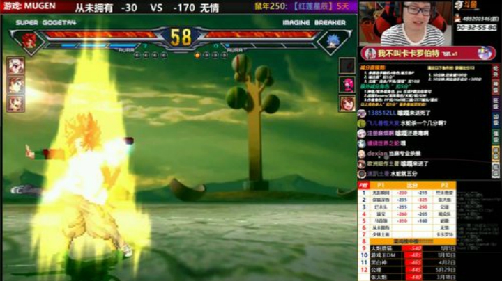 【MUGEN】狂中SOLO赛 2020-06-01 23点场