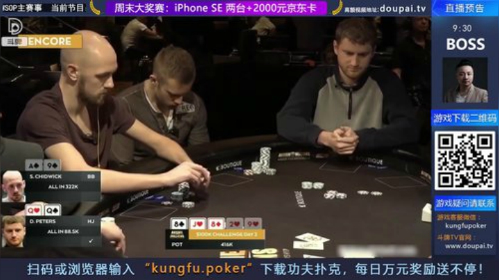 我在斗鱼看斗牌TV直播棋牌娱乐